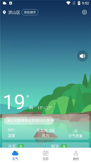 西西天气预报