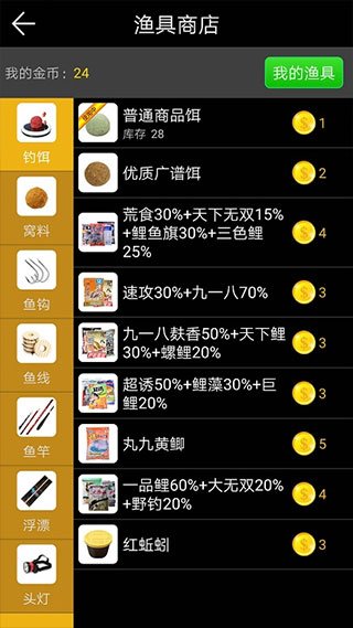 钓鱼看漂v11.9.0