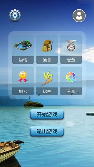 钓鱼看漂v11.9.0