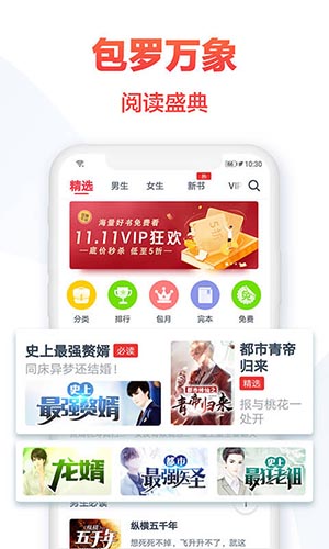 热门小说大全app