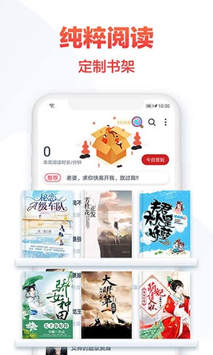 热门小说大全app