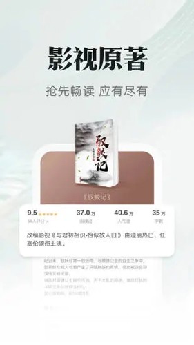 书旗小说app截图