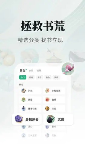 书旗小说app截图