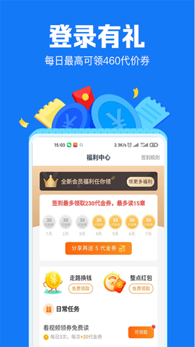 小说阅读吧app最新版