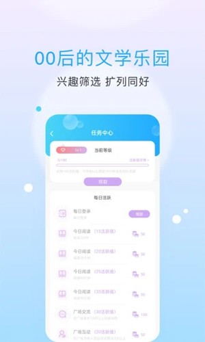 话本小说app最新版截图