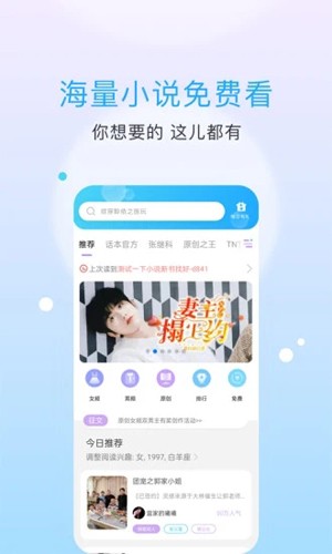 话本小说app最新版截图