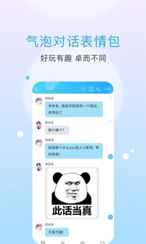 话本小说app最新版截图