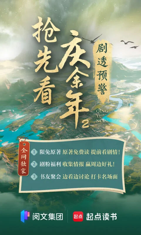 起点中文网app