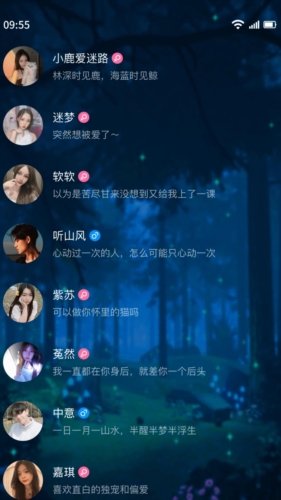 树洞交友app最新版截图