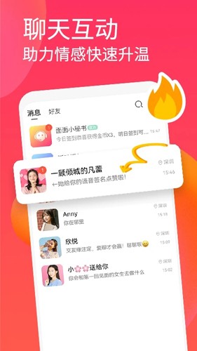 面面app截图