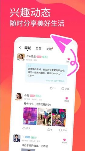 面面app截图