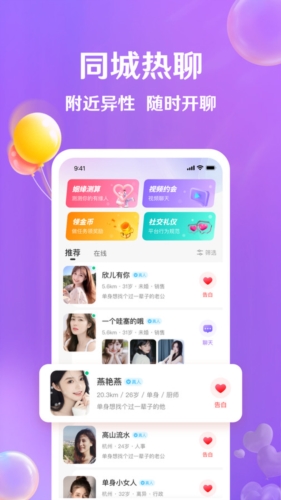 牵盼交友app