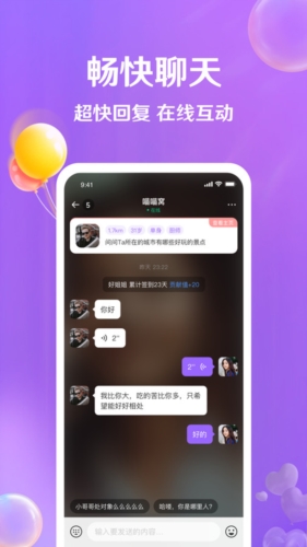 牵盼交友app