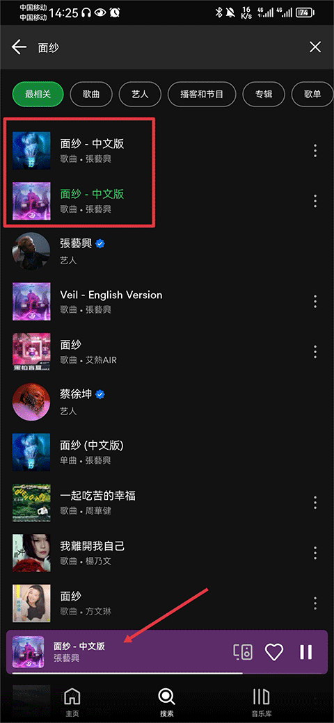 Spotify安卓最新版