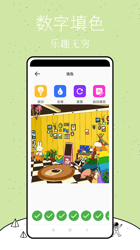 乐图数字填色安卓版