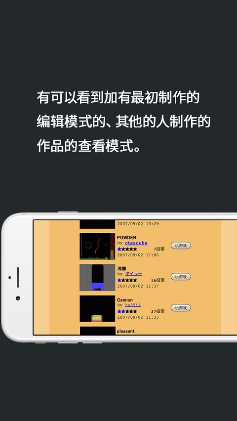 粉末游戏正版截图