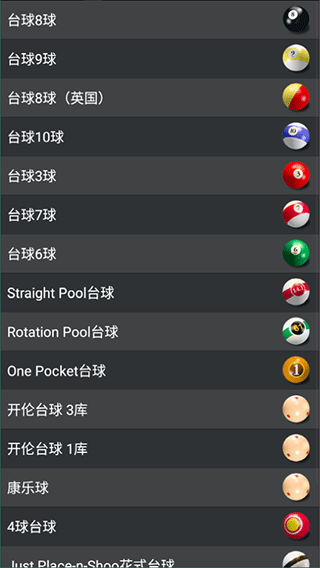 pool break lite安卓版截图