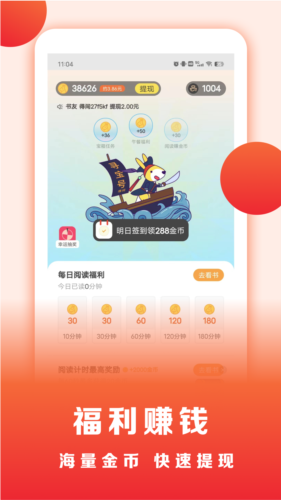 浩看小说app截图