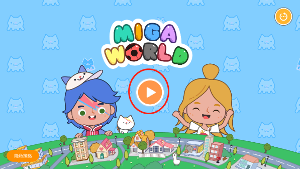 migaworld最新版