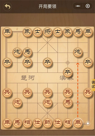 中国象棋大师