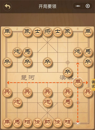 中国象棋大师