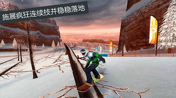 滑雪派对世界巡演截图