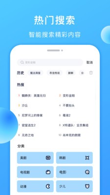 多多美剧app截图