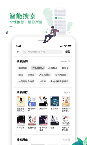 爱看书app