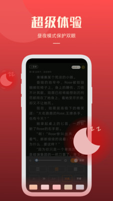 必阅小说app截图