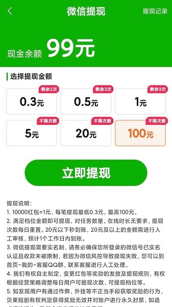 贝果短剧app截图