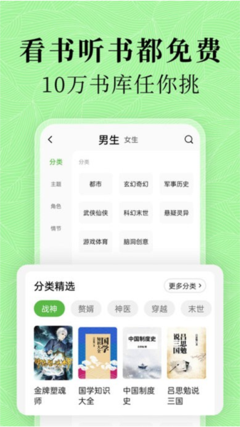 绿豆小说app