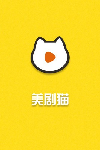 美剧猫app