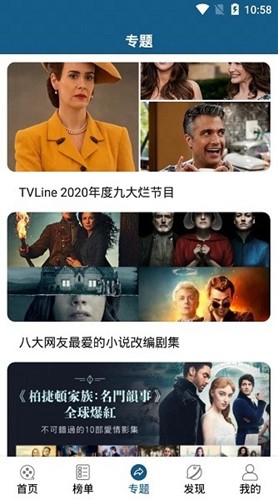 美剧天堂app截图