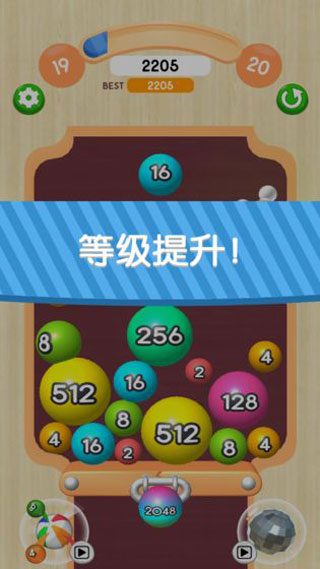 2048球球3d手机版