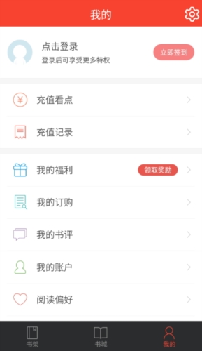 百看小说app截图