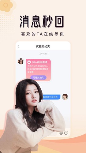 对爱相亲app