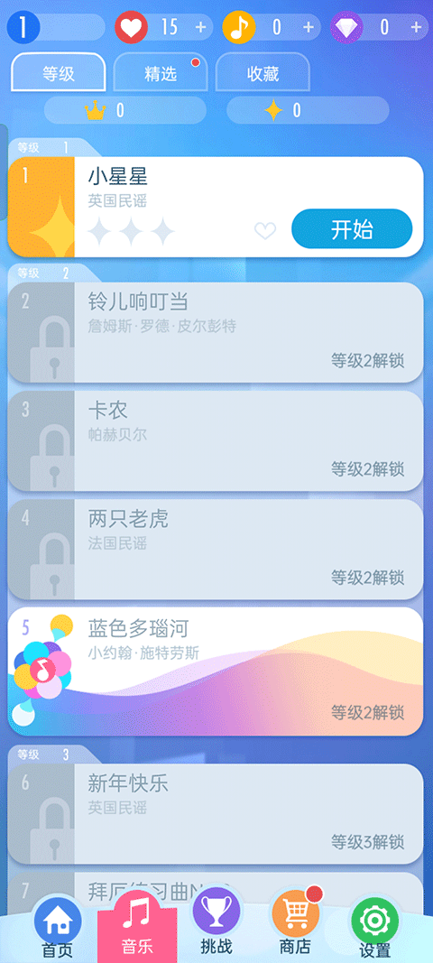 别踩白块儿3截图