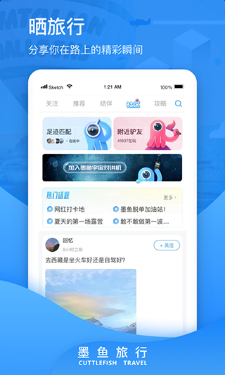 墨鱼环球app