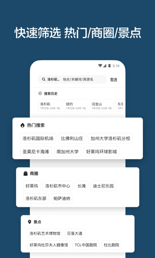 爱彼迎民宿app