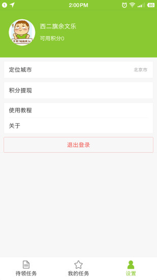 百度公交大富翁app