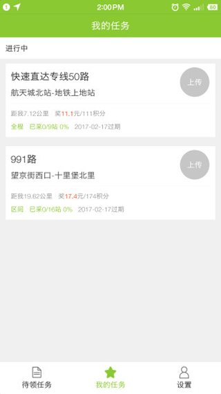 百度公交大富翁app