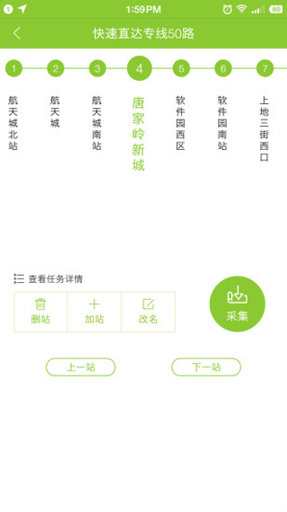 百度公交大富翁app