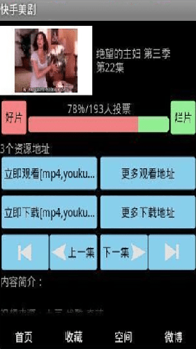 快手美剧app截图