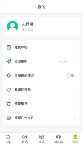 青柠免费小说app