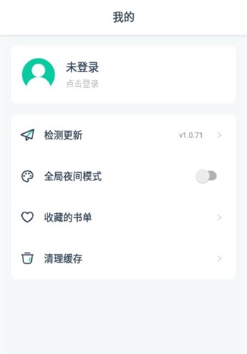 点点小说app截图