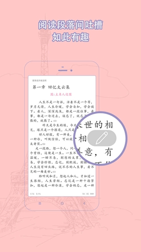 耽美小说大全app