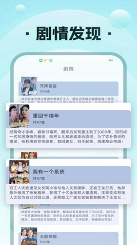 疯马短剧app截图