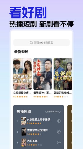 蕉果短剧app截图