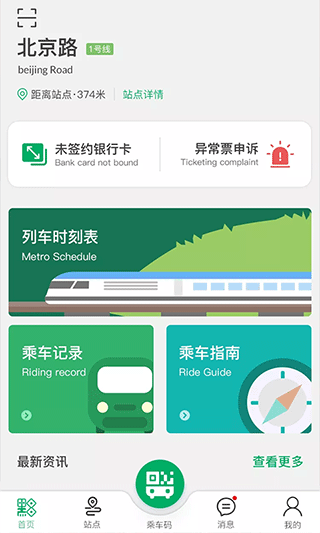 贵阳一应黔行app