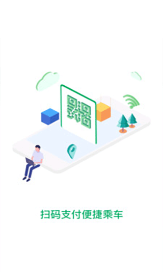 贵阳一应黔行app